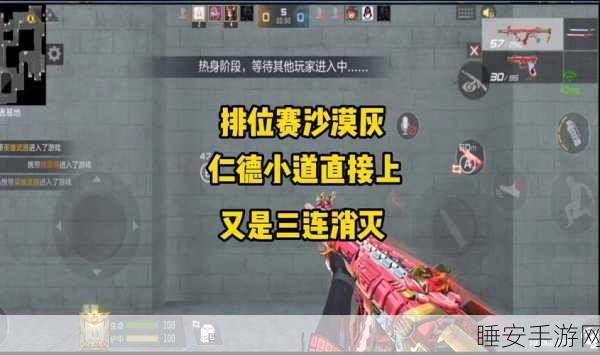 穿越火线手游2025，沙漠灰地图卡点绝技全揭秘，助你赛场称雄