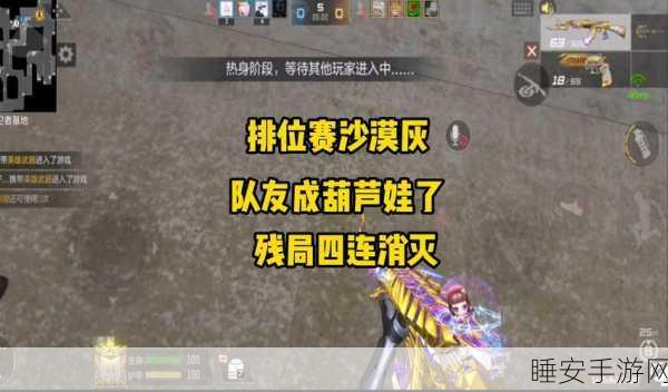 穿越火线手游2025,沙漠灰地图卡点绝技全揭秘,助你赛场称雄