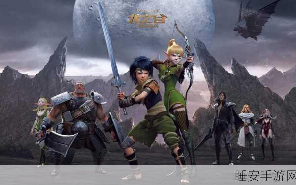 龙之谷:破晓奇兵盛大发布,揭秘全新冒险篇章
