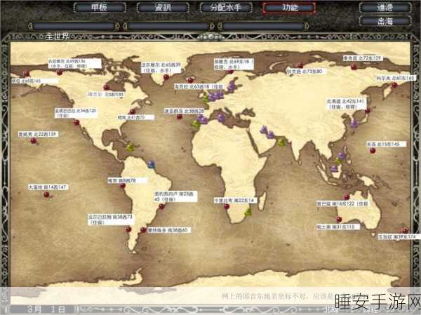 探秘大航海时代4，全舱室功能详解与航海策略指南