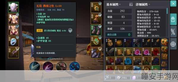 魔渊之刃,揭秘火车头顶级配置攻略,打造无敌战斗组合!