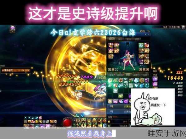 DNF缔造者加点攻略,打造最强技能组合,征服阿拉德大陆!