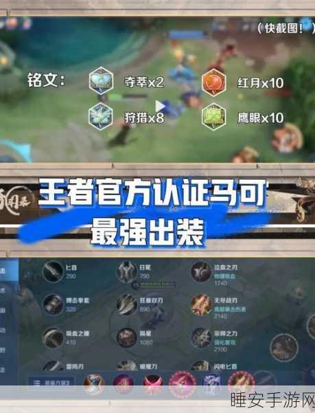 王者荣耀高手进阶，马可波罗铭文搭配与实战攻略秘籍