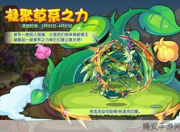 洛克王国揭秘,绿色命运之钥掉落概率深度解析