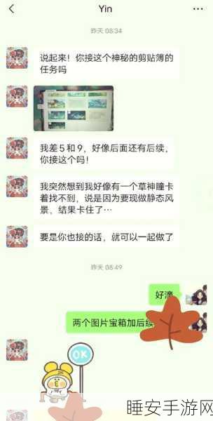 原神新手必看,森林书任务全攻略,轻松解锁隐藏宝藏!