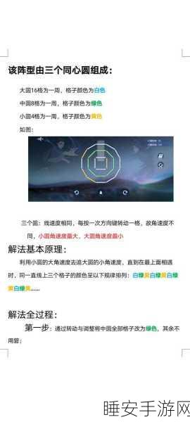 奥奇传说深度攻略，风后奇门巽门通关秘籍与实战精髓
