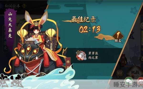 阴阳师SP兔子养成价值深度剖析,萌宠还是战斗利器?