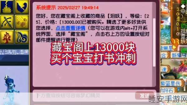 梦幻西游藏宝阁抢购秘籍，预定商品稳操胜券攻略