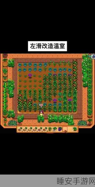 星露谷物语,掌握树液采集器的高效使用技巧,打造你的田园帝国