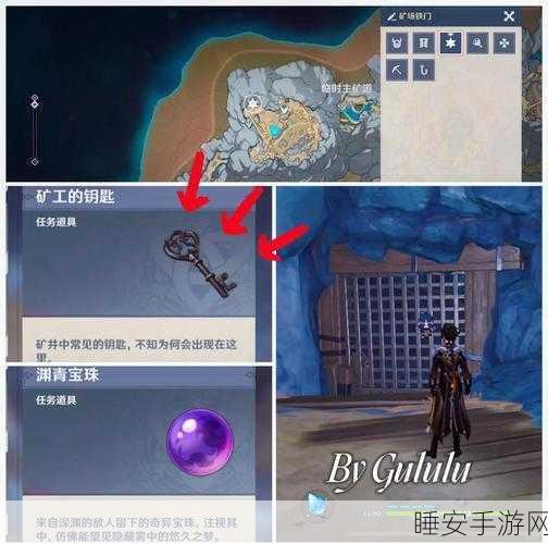原神探秘大赛,解锁隐藏解密地点,赢取独家游戏好礼!