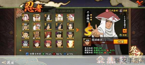 火影忍者手游,揭秘修行之路319关极致通关攻略