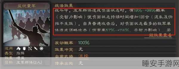 三国志战略版沮授怎么玩 沮授阵容搭配攻略