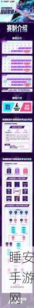 LOL手游进阶秘籍,解锁新手至高手的实战攻略与赛事详解