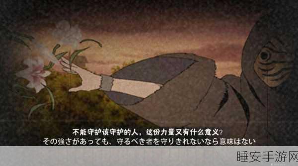 火影忍者手游，揭秘鸣人终极奥义，探索最强招数背后的秘密！