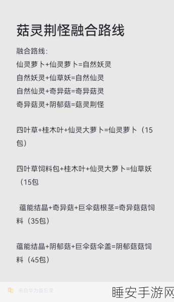 创造与魔法深度攻略，高效获取与养殖云蚕秘籍