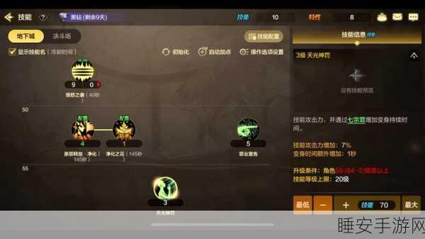 DNF手游圣职者技巧揭秘,原地勾拳追击全攻略