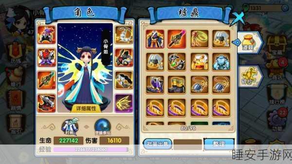 花千骨手游璀星石套装获取攻略，解锁影之意志的奥秘