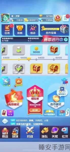 球球大作战,宝箱开启秘籍与宝藏价值深度剖析