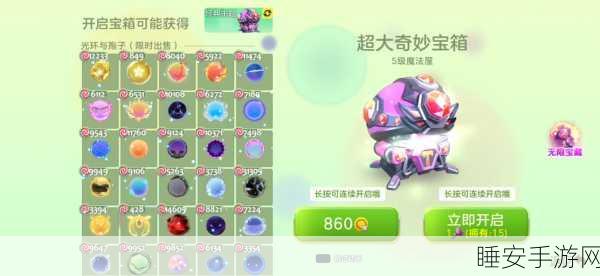 球球大作战,宝箱开启秘籍与宝藏价值深度剖析