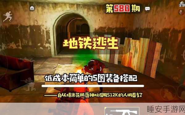地铁逃生游戏黄金时段揭秘,何时上线,掉线率最低?