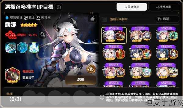第七史诗月光英雄引进攻略,如何明智选择你的战斗伙伴?