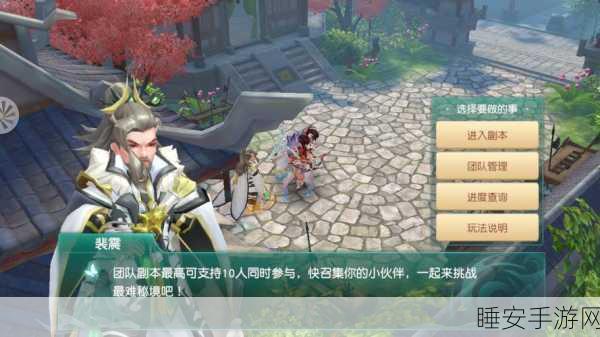 神雕侠侣手游深度解析，忘尘转职全攻略及影响详解