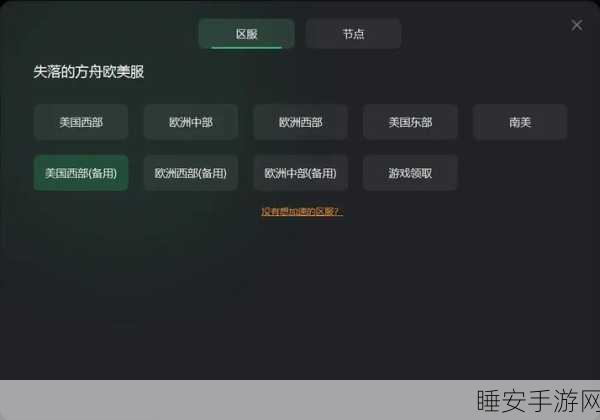 优化游戏体验！失落的方舟Steam版延迟显示设置全攻略