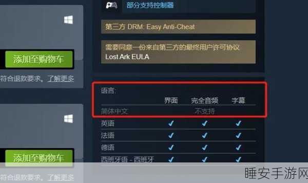 优化游戏体验!失落的方舟Steam版延迟显示设置全攻略