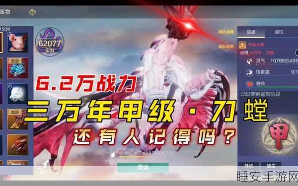 妄想山海，刀螂刷新地点全揭秘，高效捕捉攻略大放送