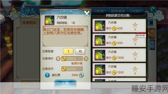 诛仙手游深度攻略,揭秘神秘信笺获取途径与隐藏任务全解析