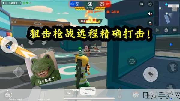 香肠派对,AWM狙击枪寻觅攻略与战场实战技巧