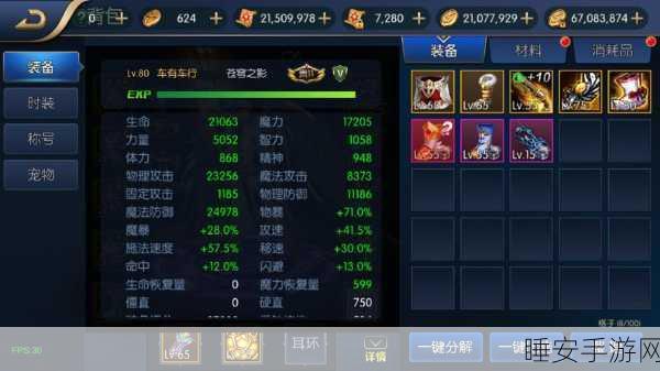 阿拉德之怒冥地光魔全面升级指南，材料清单与步骤大揭秘