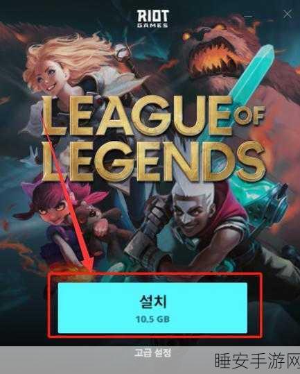 探秘LOL韩服，注册攻略与竞技盛宴深度解析
