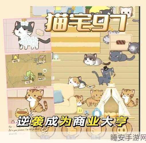 萌宠养成新体验,流浪猫塔游戏下载及深度评测