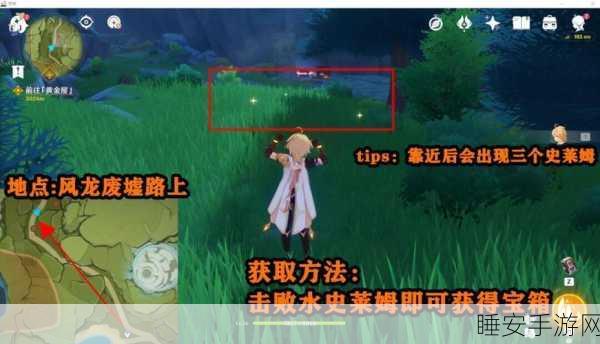 探秘原神，锈蚀钥匙的隐藏地点与绝妙用途全揭秘