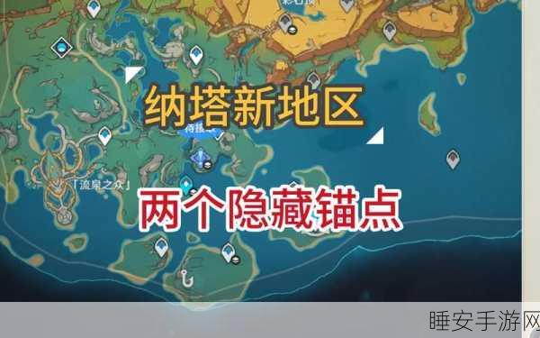 探秘原神,锈蚀钥匙的隐藏地点与绝妙用途全揭秘