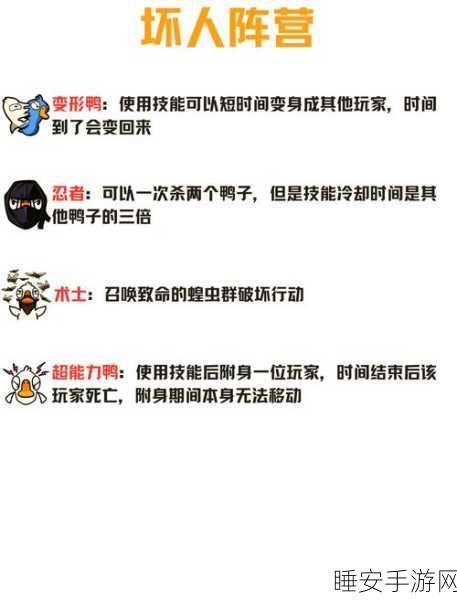 鹅鸭杀深度解析,工程师角色技能冷却时间与实战策略揭秘
