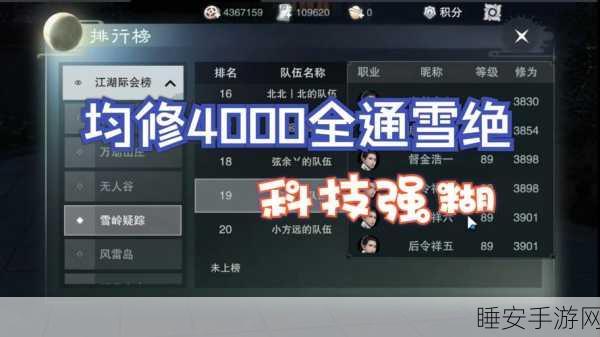 手游攻略,一梦江湖等级突破全攻略,助你飞速进阶!