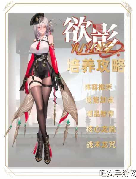 归龙潮影梦大典深度攻略,解锁战斗新境界,掌握制胜秘籍