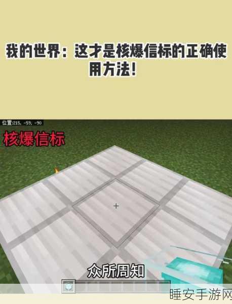 我的世界信标塔属性加成范围揭秘，打造终极生存基地的必备知识