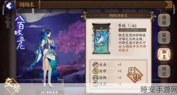 阴阳师，御札换取终极策略，解锁战力飙升秘籍！
