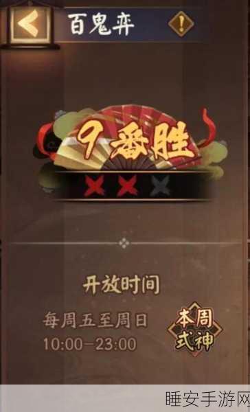 阴阳师,御札换取终极策略,解锁战力飙升秘籍!