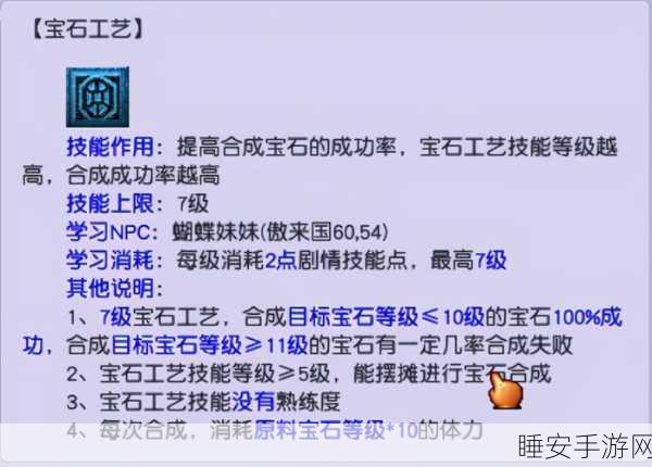 梦幻西游宝石工艺大揭秘，等级提升与竞技策略全解析