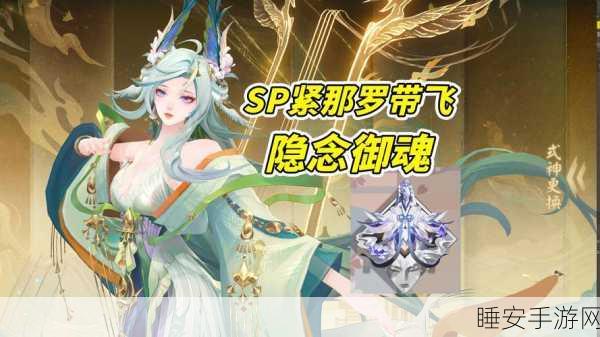阴阳师紧那罗副本攻略,顶尖阵容搭配与实战技巧深度剖析