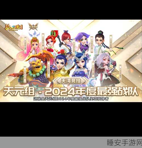 萌力爆棚!梦西游无双公测版震撼登场,解锁卡通回合制RPG全新赛事
