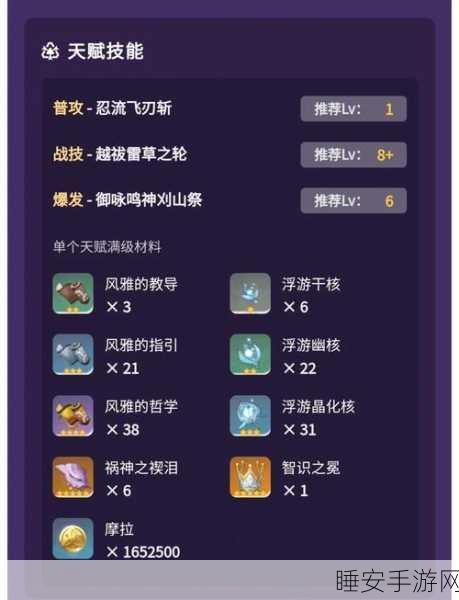 原神久岐忍高效组队攻略,揭秘顶尖搭配与实战制胜策略
