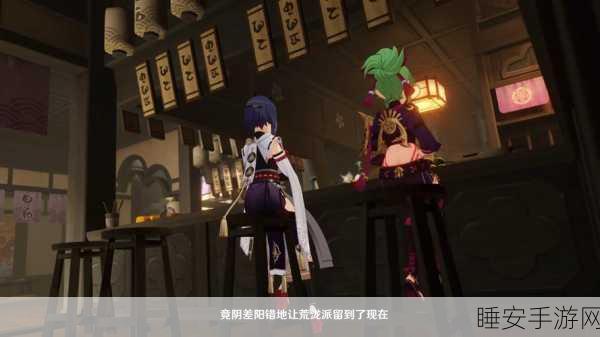原神久岐忍高效组队攻略,揭秘顶尖搭配与实战制胜策略