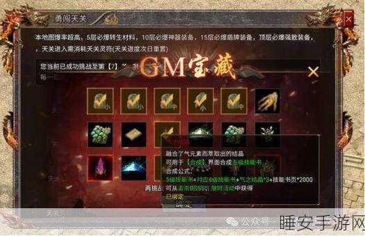传奇霸主13转生材料全攻略,揭秘高效产出地图,助你飞速突破境界