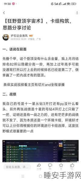 炉石传说欧服顶尖对决,克苏恩宇宙术实战秘籍与致胜技巧揭秘