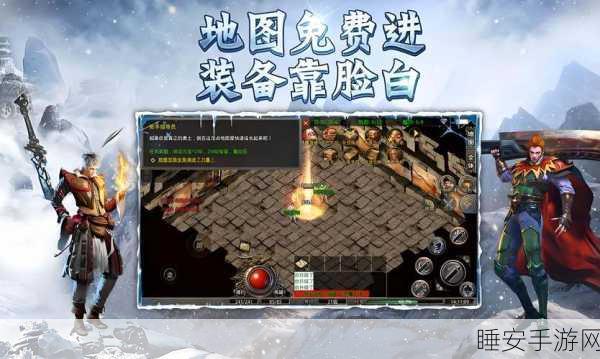 透视戒指加持,冰雪复古传奇手游震撼来袭!